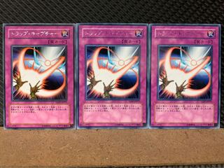 Popotan] Yu-Gi-Oh! 7322 Trap Reclamation 3 rare