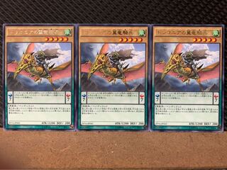 Popotan] Yu-Gi-Oh! 2602 Sky Dragoons of Draconia 3 rare