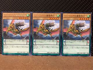 Popotan] Yu-Gi-Oh 3154 Sky Dragoons of Draconia 3 rare