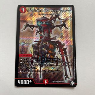 DROROOON・バックラスター SR