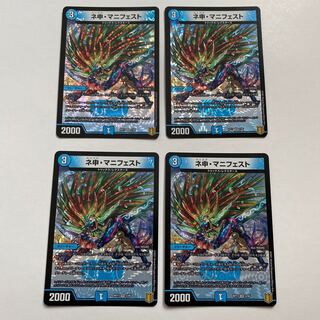 ネ申・マニフェスト VR 4枚セット