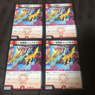 One Strike Desertion Top Gear