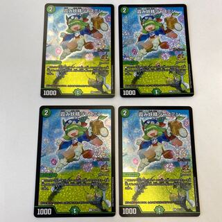 霞み妖精ジャスミン C-foil cs プロモ 4枚セット