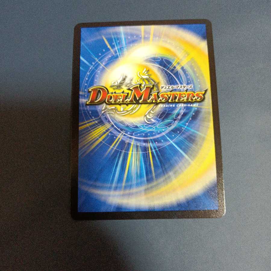 Daimajo Uragiri Damus