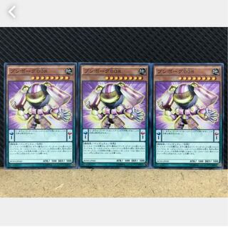 【ぽぽたん】遊戯王 332 ブンボーグ００８ 3枚 ノーマル