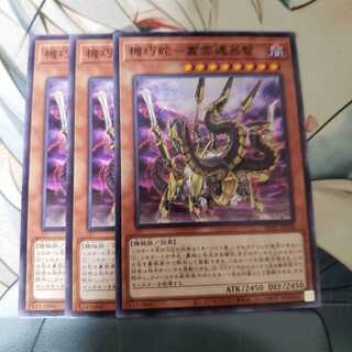 機巧蛇-叢雲遠呂智