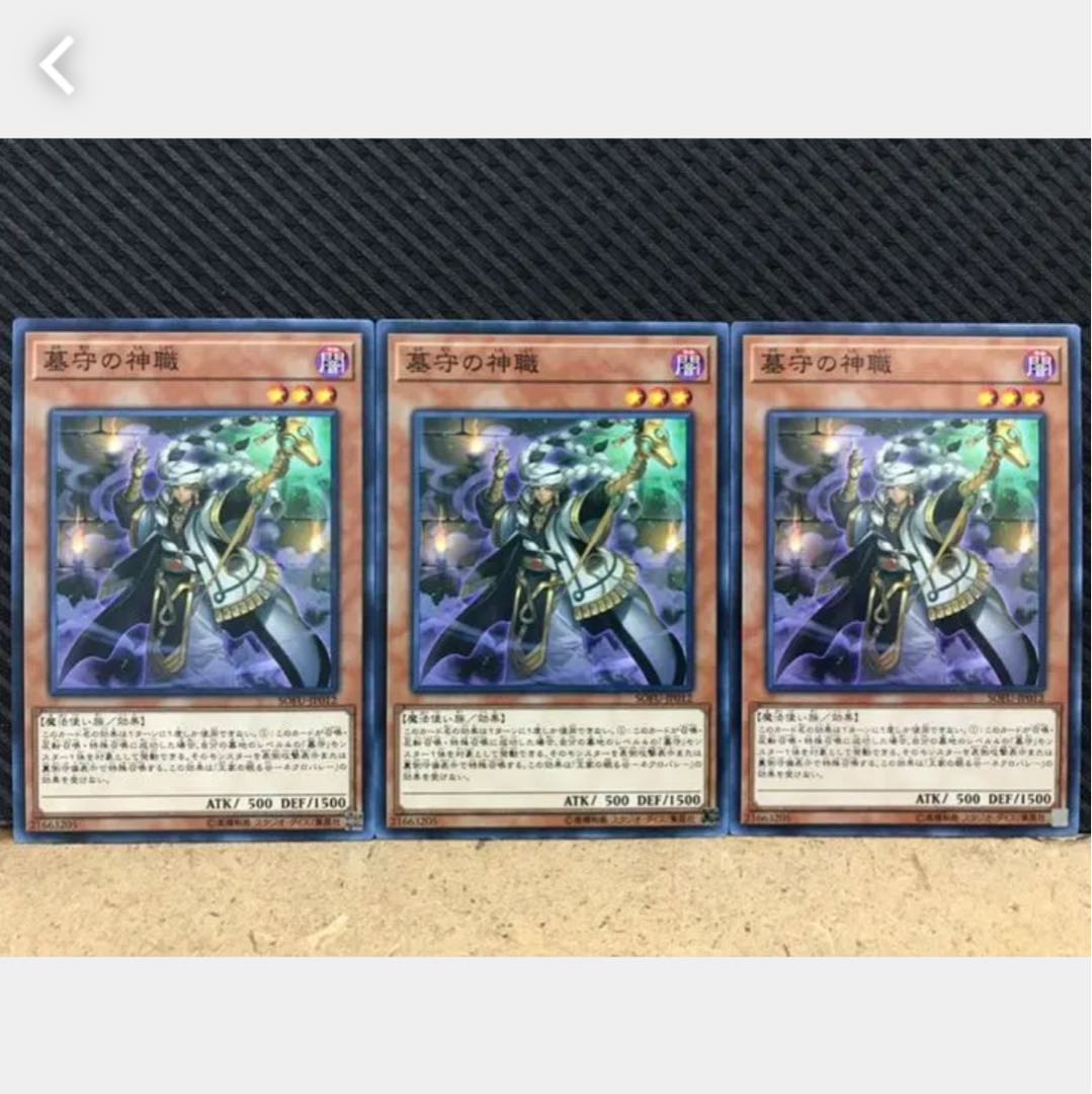 Popotan] Yu-Gi-Oh 329 Gravekeeper's Headman 3 normal