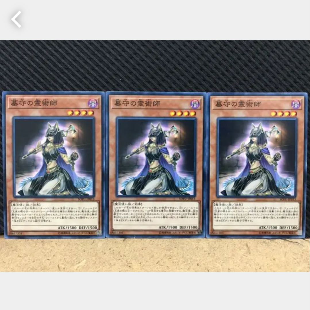 Popotan] Yu-Gi-Oh! 330 Gravekeeper's Spiritualist 3 Normal