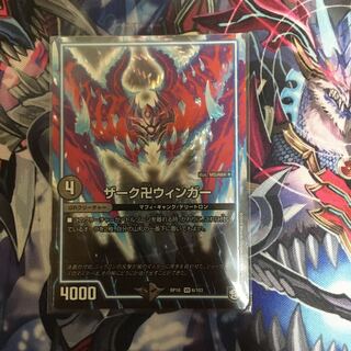 ザーク卍ウィンガー12/5だけセール！