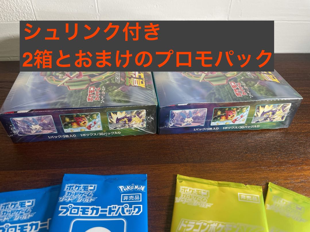 蒼空ストリーム　未開封2BOX +おまけ