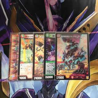 龍騎旋竜ボルシャック・バルガ