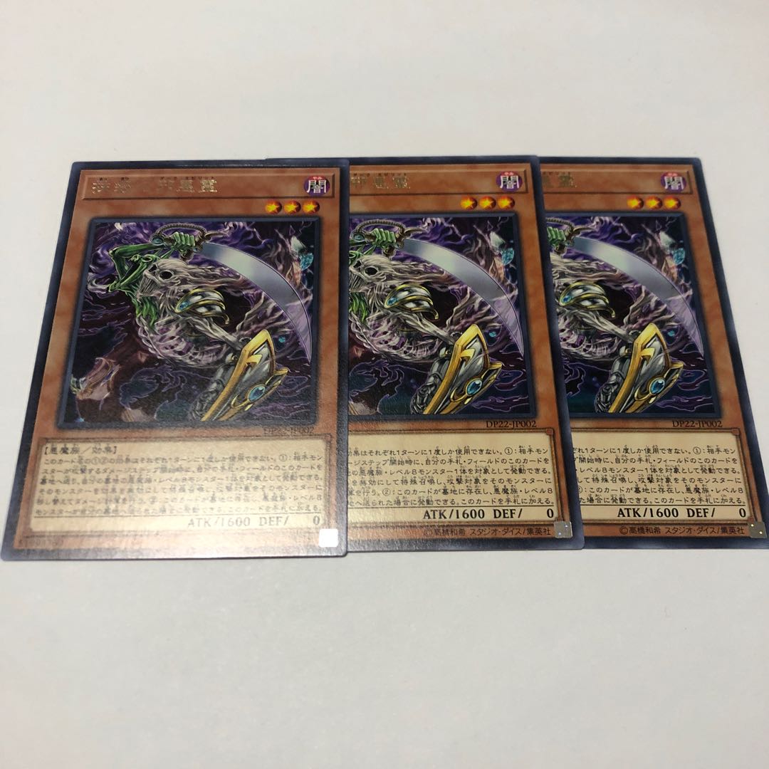 抹殺の邪悪霊 レア