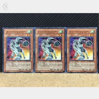【ぽぽたん】遊戯王 312 スピード・ウォリアー 3枚 ノーマル