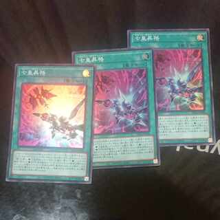 Seven Emperors Promotion Super Rare JP006 Set of 3