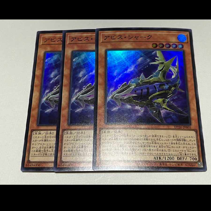 Abyss Shark Super Rare JP001 Set of 3