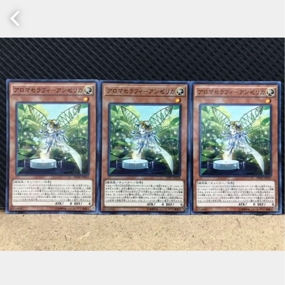 【ぽぽたん】遊戯王 314 アロマセラフィ－アンゼリカ 3枚 ノーマル
