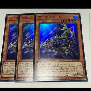 Abyss Shark Super Rare JP001 Set of 3
