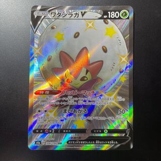 ポケモンカード　ワタシラガV SSR