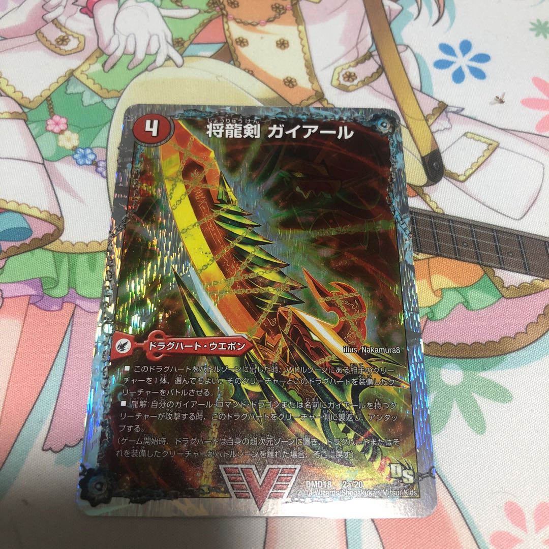将龍剣 ガイアール｜猛烈将龍 ガイバーン(スーパーデッキ仕様)