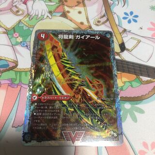 将龍剣 ガイアール｜猛烈将龍 ガイバーン(スーパーデッキ仕様)
