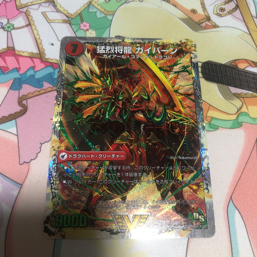 将龍剣 ガイアール｜猛烈将龍 ガイバーン(スーパーデッキ仕様)