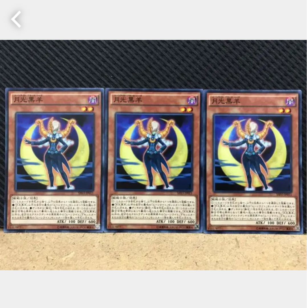 [Popotan] Yu-Gi-Oh! 317 Lunalight Black Sheep 3 pieces Normal