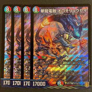 斬龍電融 オロチリュウセイ SR      4枚セット