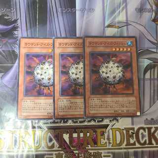 サウザンド・アイズ・フィッシュ ノーマル　3枚