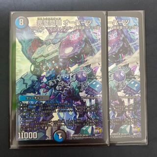 完璧問題 オーパーツ