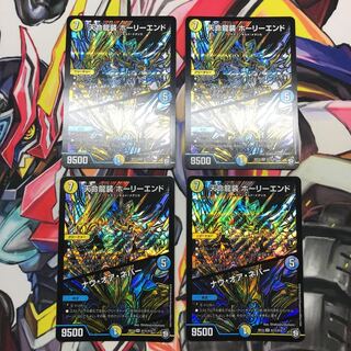 天命龍装 ホーリーエンド/ナウ・オア・ネバー