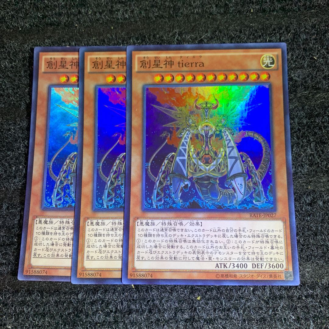 Tierra, Source of Destruction Super Rare