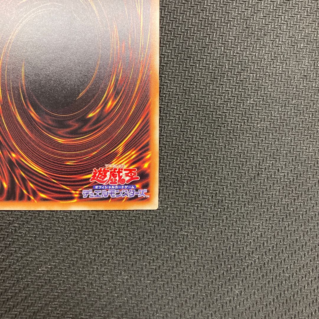 Psychic Magic Dragon Knight - Dragoon of Red Eyes 20th Secret Rare