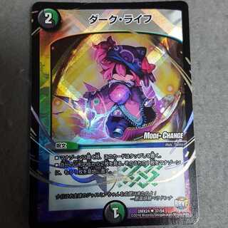 ダーク・ライフ