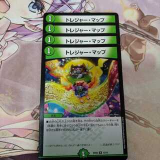 トレジャー・マップ(4枚)