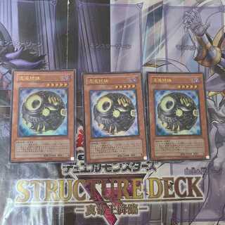 混沌球体 ウルトラレア　3枚