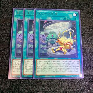 おジャマ改造 レア