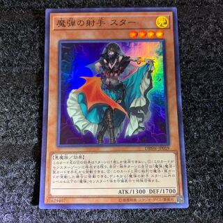Magical Musketeer Starfire Super Rare
