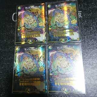 ディスタス・ゲート