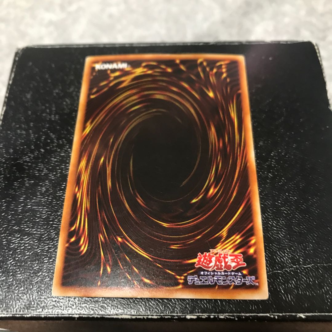 真紅眼の飛竜 ウルトラレア