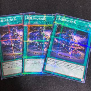 黒魔術の継承 パラレル ノーマル
