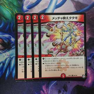 メッチャ映えタタキ