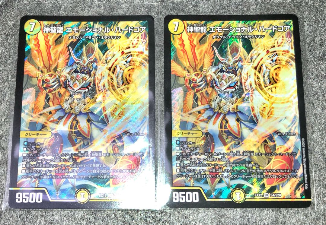 Hallow Dragon Emotional Hardcore 2 pieces