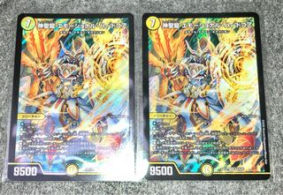 Hallow Dragon Emotional Hardcore 2 pieces