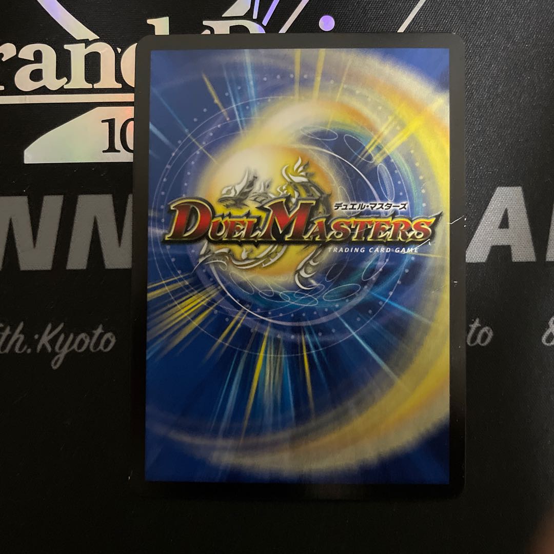 メガ・マナロック・ドラゴン