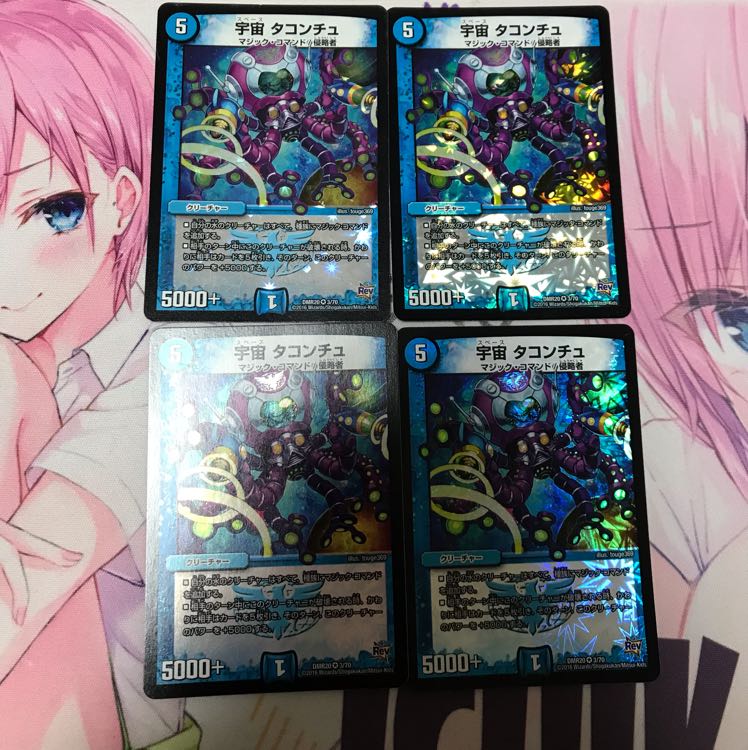 宇宙タコンチュ4枚セットの通販 ちゃんこ Magi トレカ専用フリマアプリ 宇宙タコンチュ4枚セットの通販 ちゃんこ Magi トレカ専用フリマアプリ
