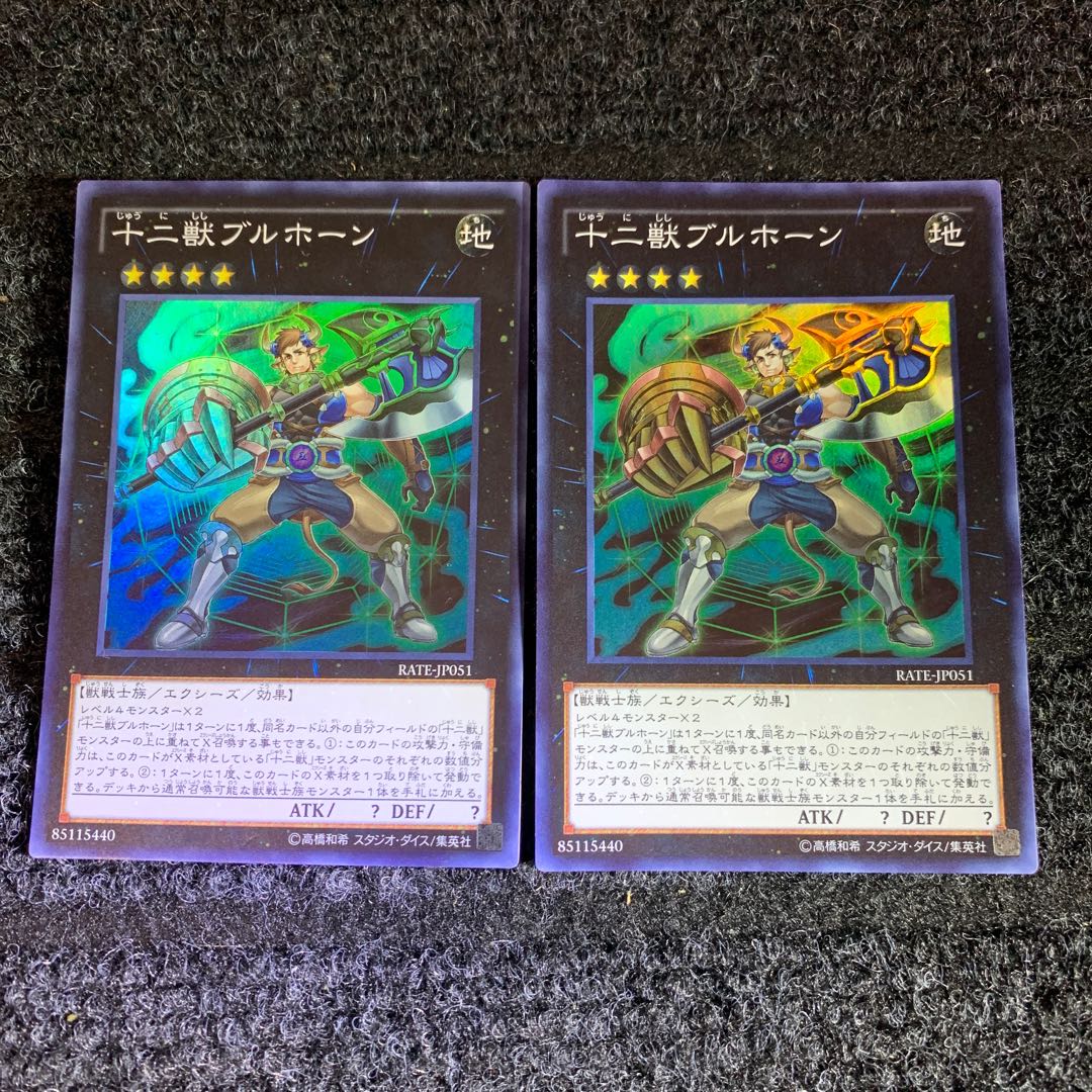 Zoodiac Broadbull Super Rare