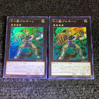 Zoodiac Broadbull Super Rare