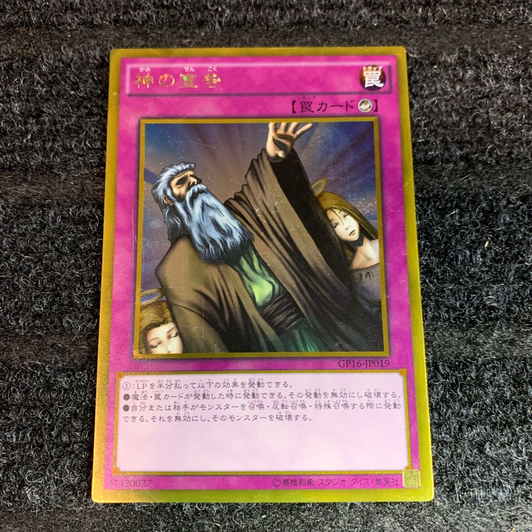 Solemn Judgment Gold Rare