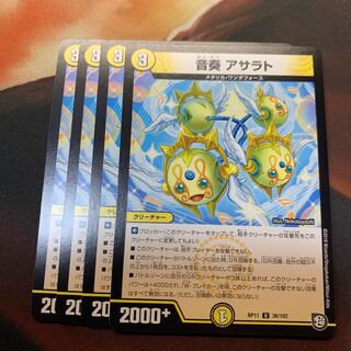 Oto Kanade Asarato 4 sheets