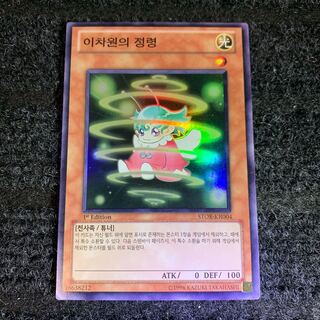 D.D. Sprite Super Rare